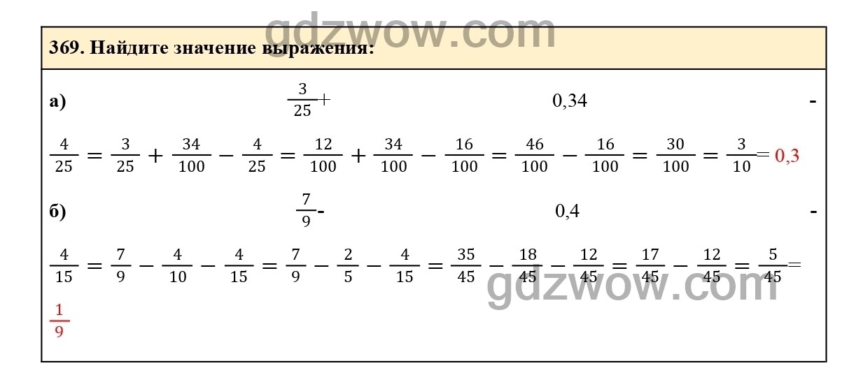 Номер 374 - ГДЗ по Математике 6 класс Учебник Виленкин, Жохов, Чесноков, Шварцбурд 2020. Часть 1 (решебник) - GDZwow